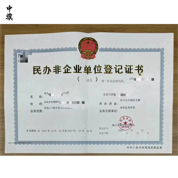 什么是民辦非企業(yè)單位章程？