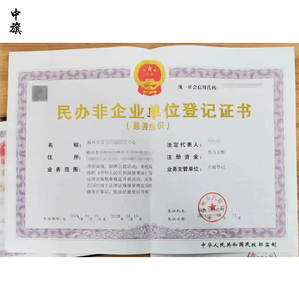 民辦非企業(yè)單位章程和公司章程有什么不同？