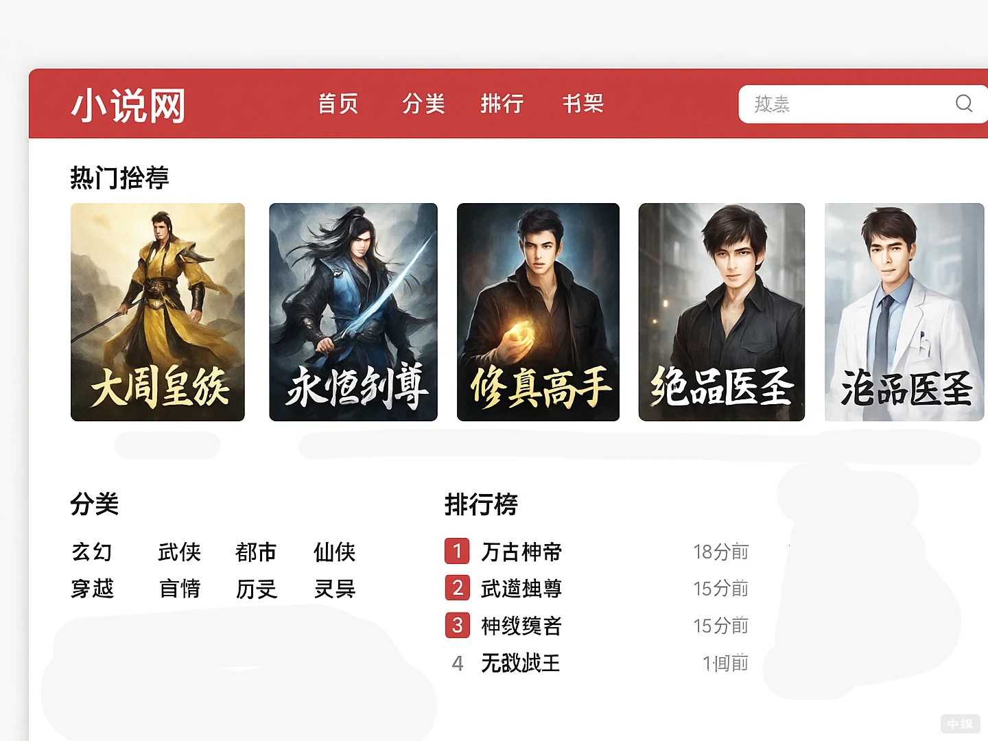 小說(shuō)網(wǎng)