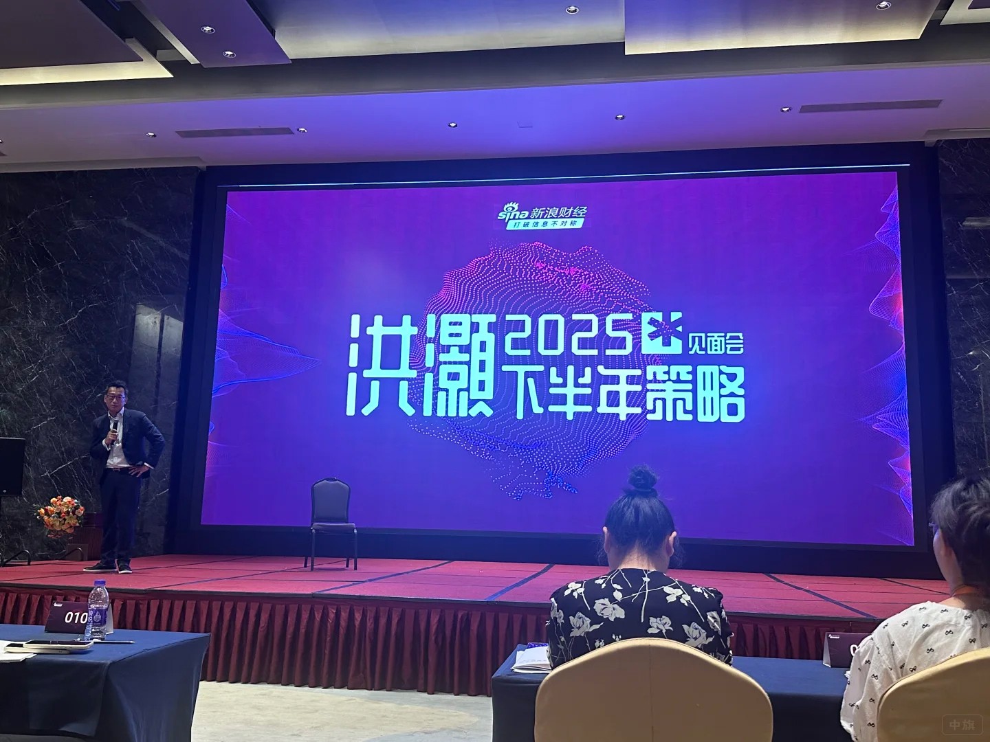 洪灝2025下半年策略.jpg 洪灝2025下半年策略.jpg