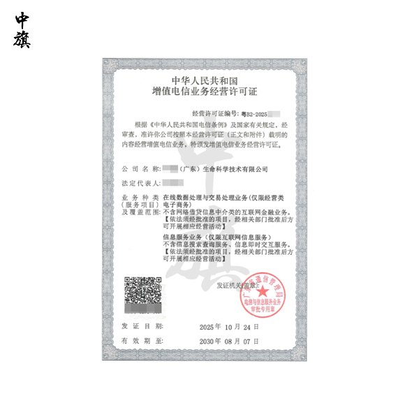 外資企業(yè)能否申請增值電信業(yè)務(wù)許可證？