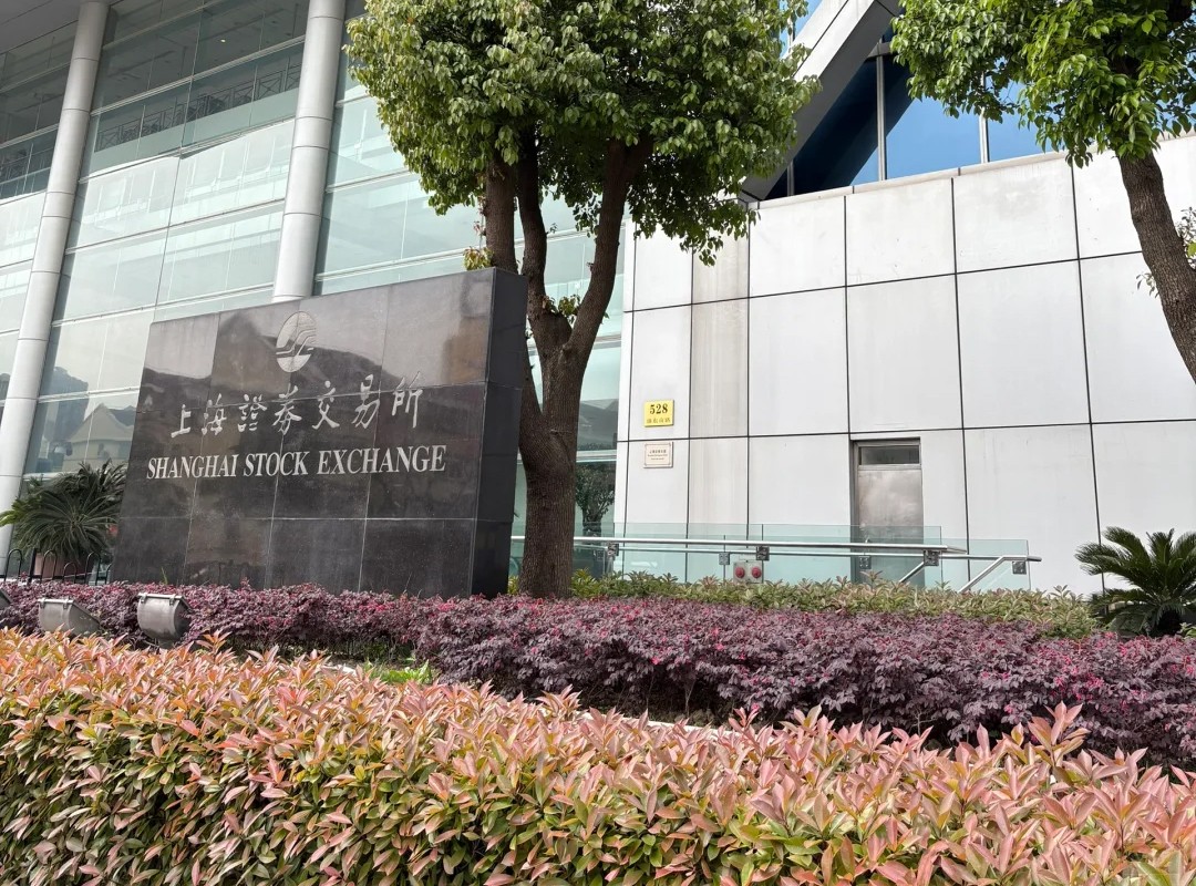 上海證券交易所
