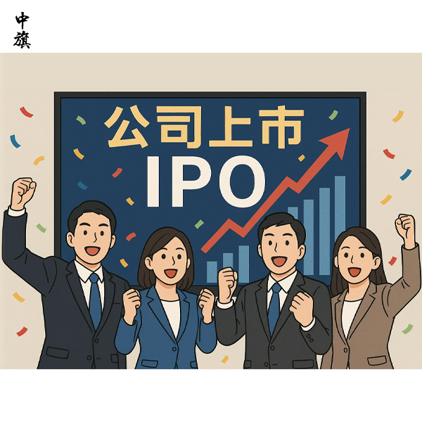 公司上市后，員工能得到哪些實(shí)實(shí)在在的好處？