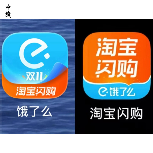 餓了么改名淘寶閃購，阿里押上的不是外賣而是未來