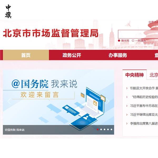 北京企業(yè)公司章程怎么下載？一看就會(huì)！