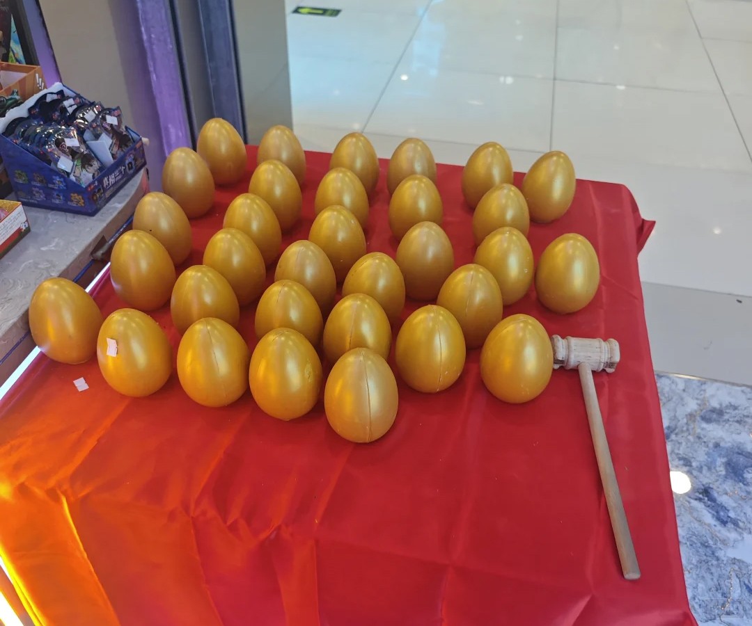 電玩城開業(yè)砸金蛋活動