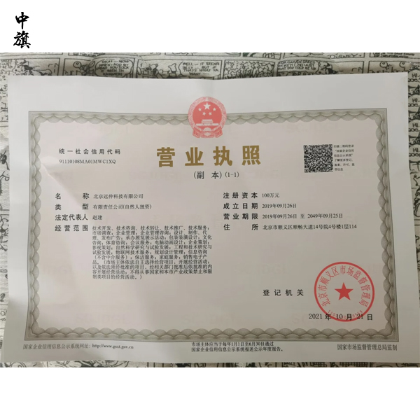 科技類公司注冊(cè)到運(yùn)營的每一步