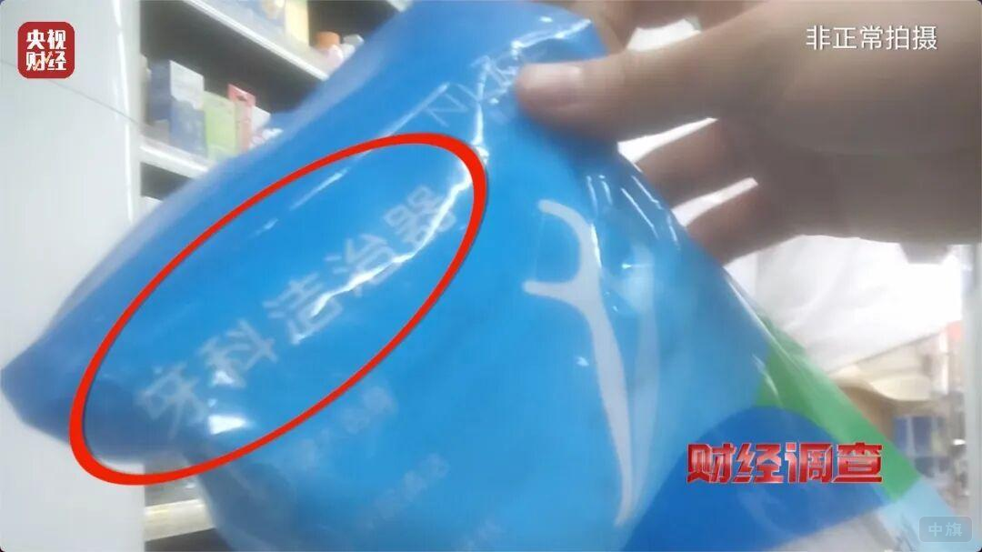 來(lái)自財(cái)經(jīng)調(diào)查，這個(gè)名字很陌生吧？這個(gè)是牙線？！