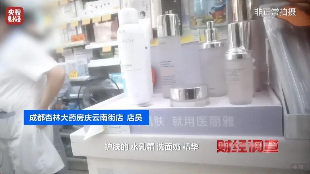 來(lái)自財(cái)經(jīng)調(diào)查，藥店賣(mài)護(hù)膚品