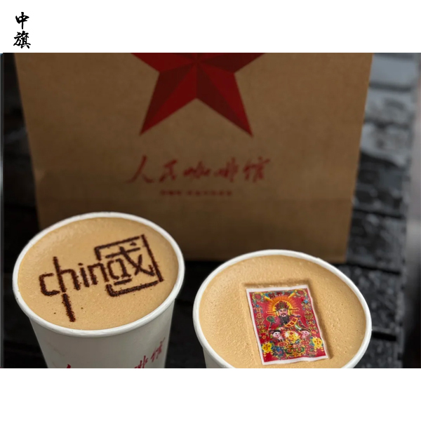 “人民咖啡館”整改不到位，商家為何選擇用“人民”做品牌？