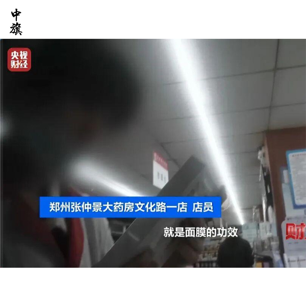 媒體曝光企業(yè)銷售日用品、護膚品可以刷醫(yī)保卡？