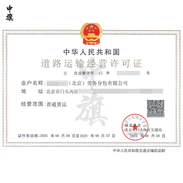 開辦網(wǎng)絡(luò)貨運(yùn)公司需要哪些條件？