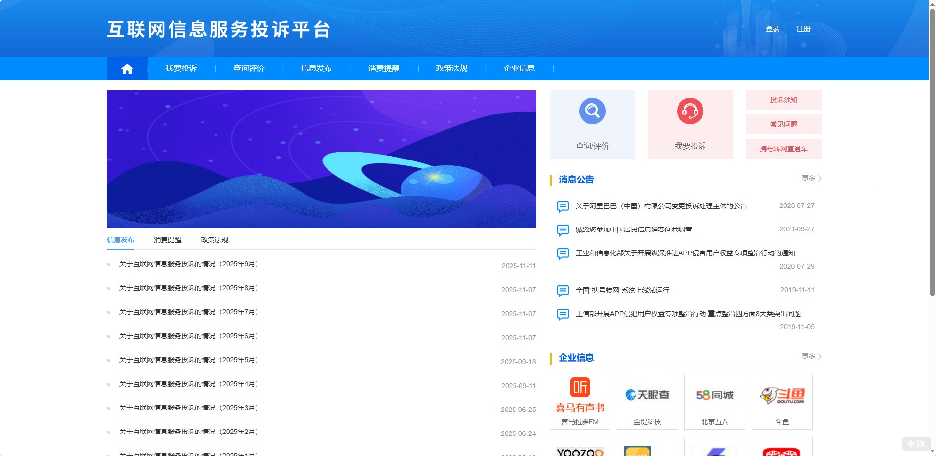 也可以互聯(lián)網(wǎng)信息服務(wù)投訴