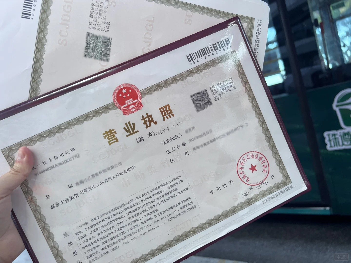 公司營(yíng)業(yè)執(zhí)照轉(zhuǎn)讓