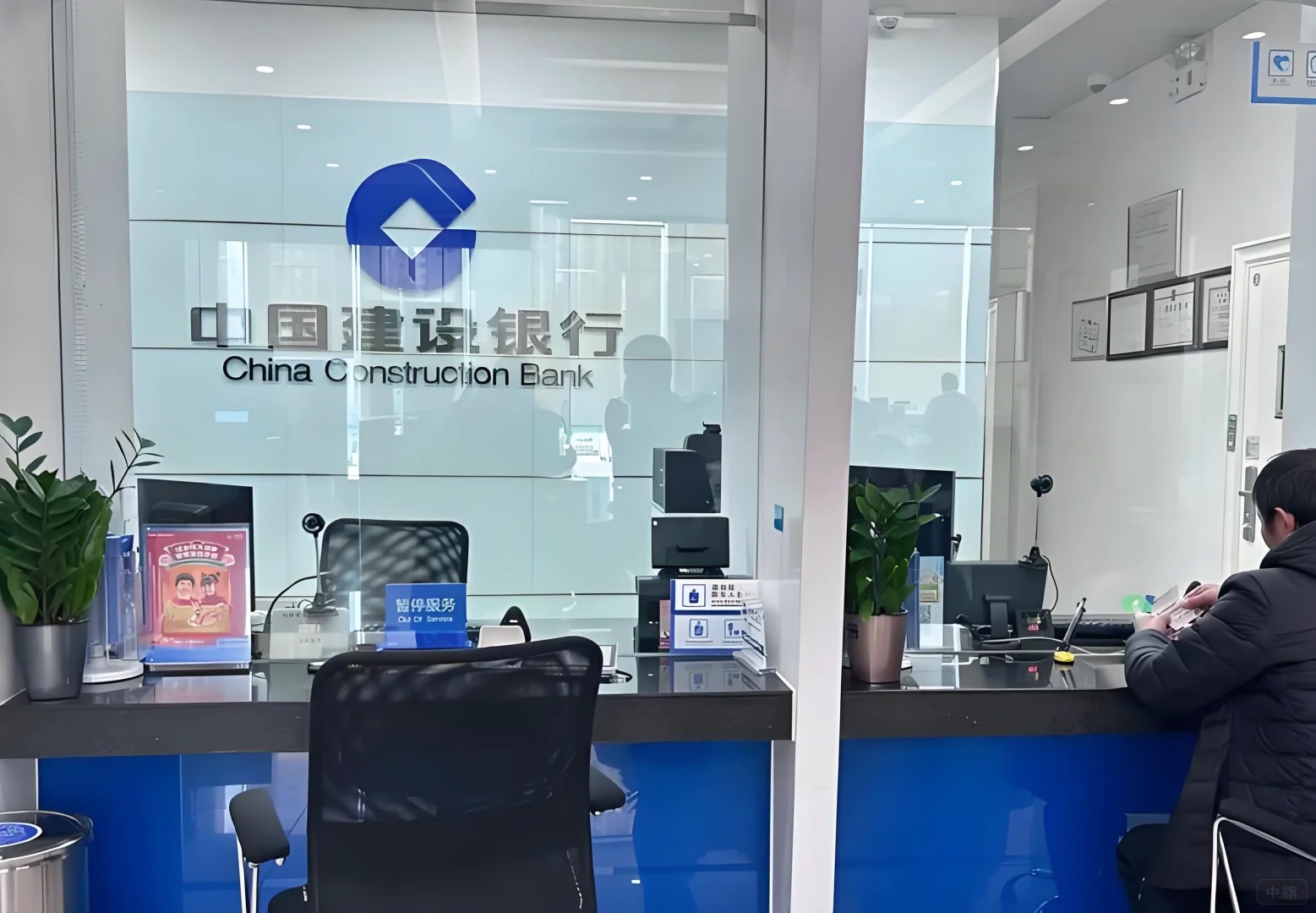 中國(guó)建設(shè)銀行