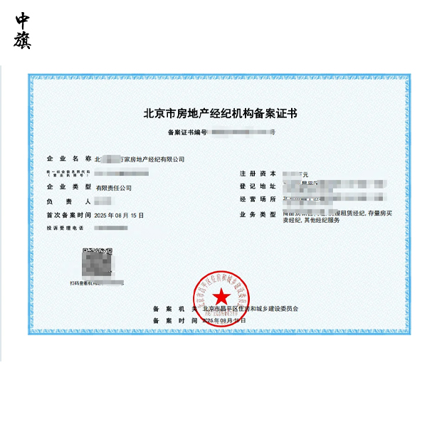 哪些企業(yè)需要辦理房地產(chǎn)經(jīng)紀(jì)機構(gòu)備案證書？