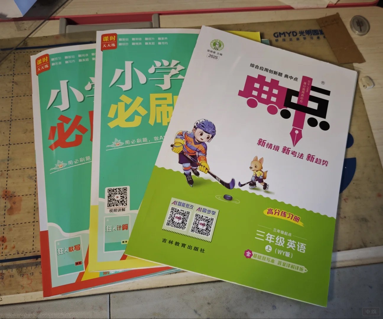 新華書店的中小學(xué)教材