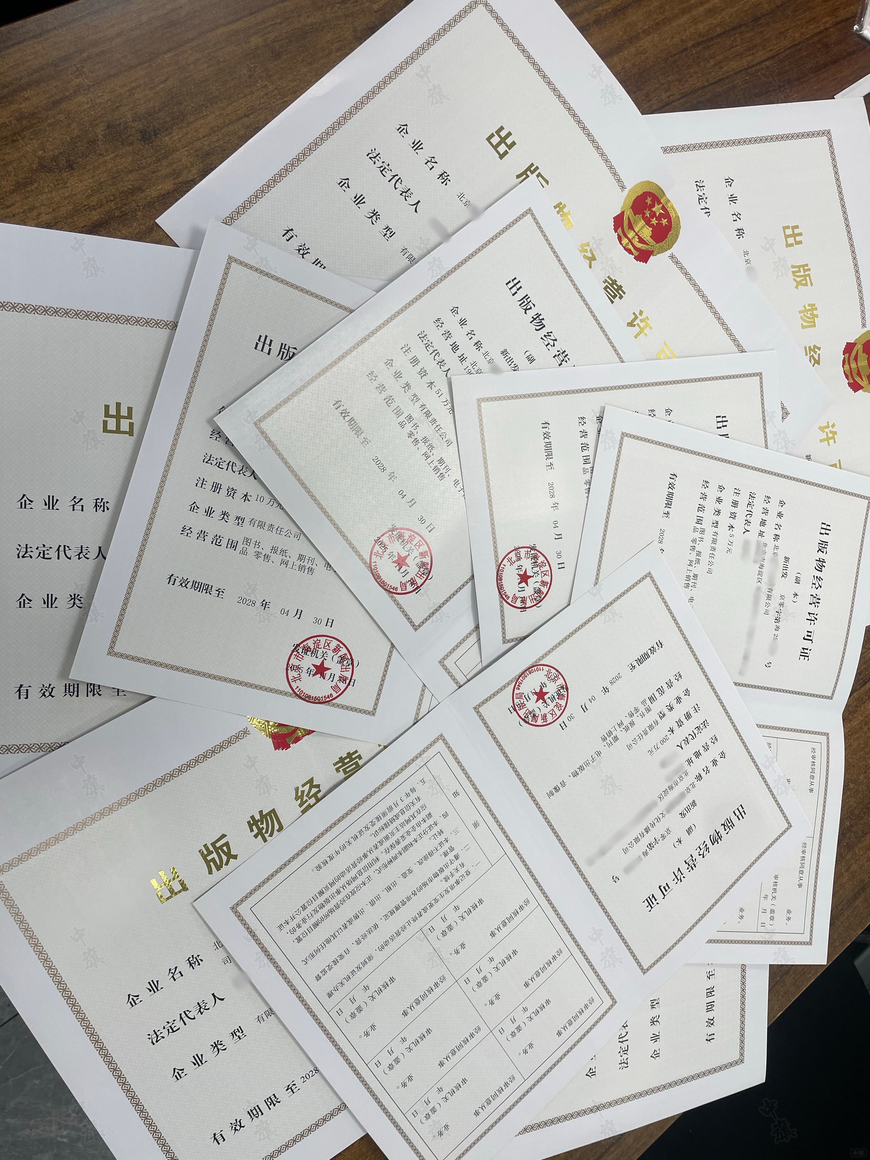 很多的出版物經(jīng)營(yíng)許可證堆在一起