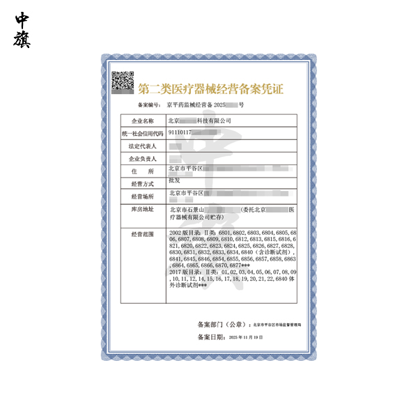 第二類醫(yī)療器械備案的人員需要考試嗎？