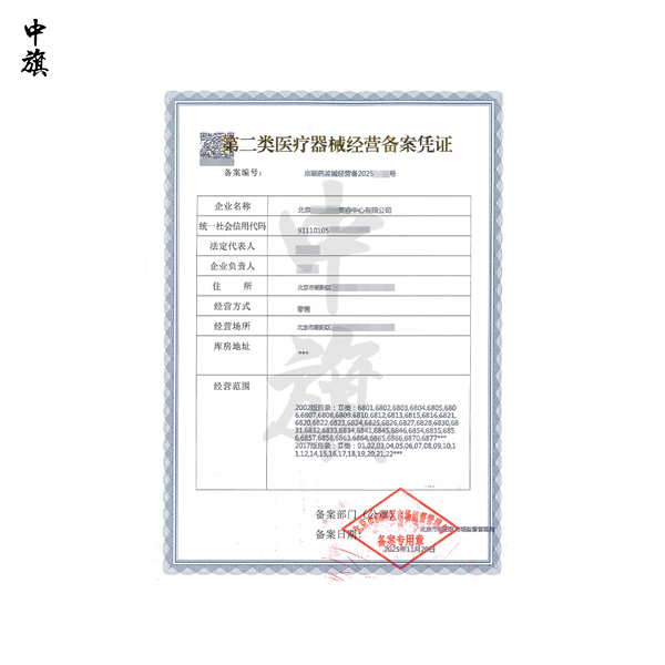 第二類醫(yī)療器械對經(jīng)營場所的要求有哪些？