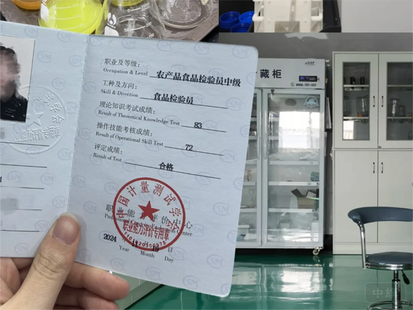 食品檢驗(yàn)員資格證書 食品檢驗(yàn)員資格證書