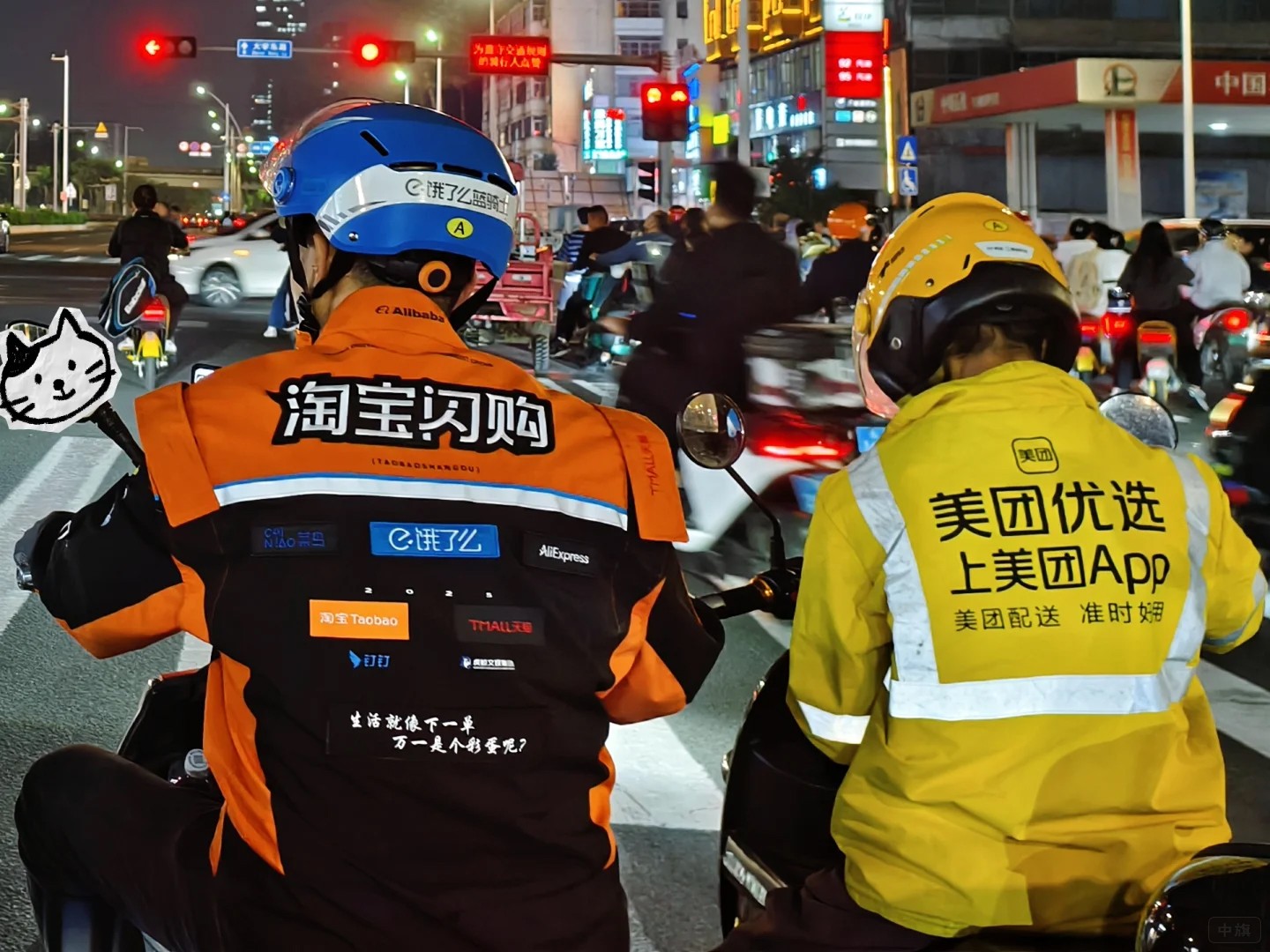 淘寶閃購(gòu)和美團(tuán)優(yōu)選小哥們?cè)诘燃t綠燈