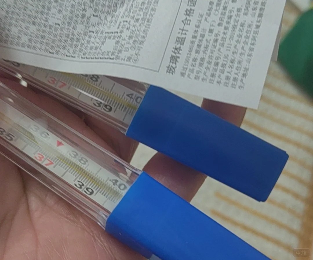 剛買的體溫計