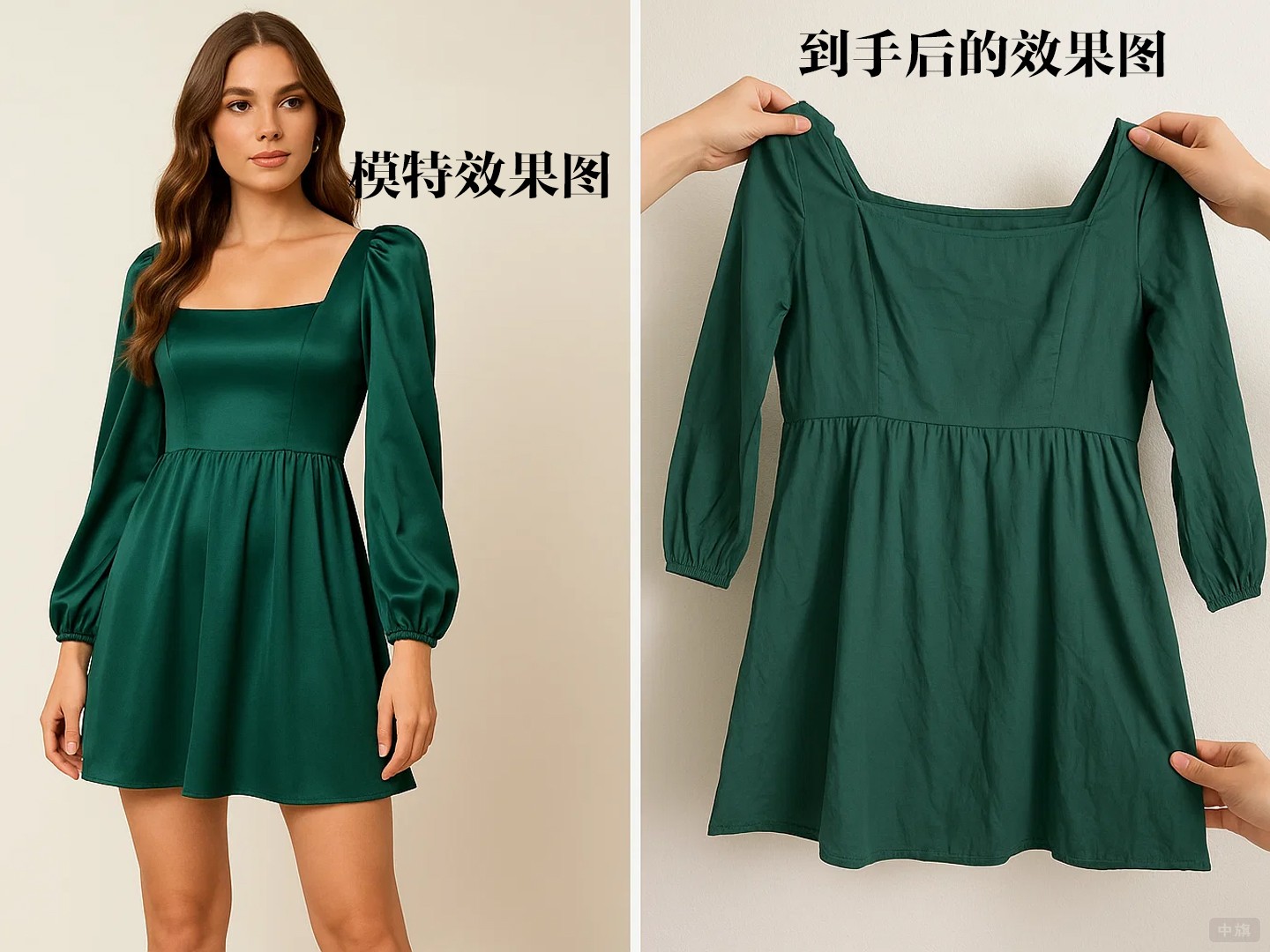 女裝貨不對(duì)板