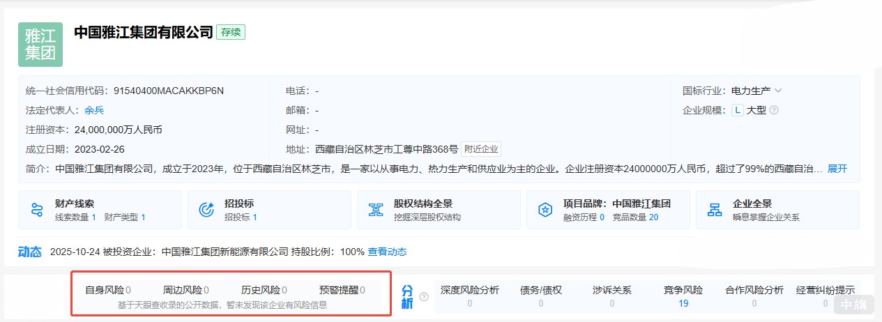 我們查詢一家公司，看是否存在