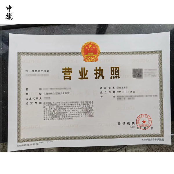 2026年注冊公司的完整流程