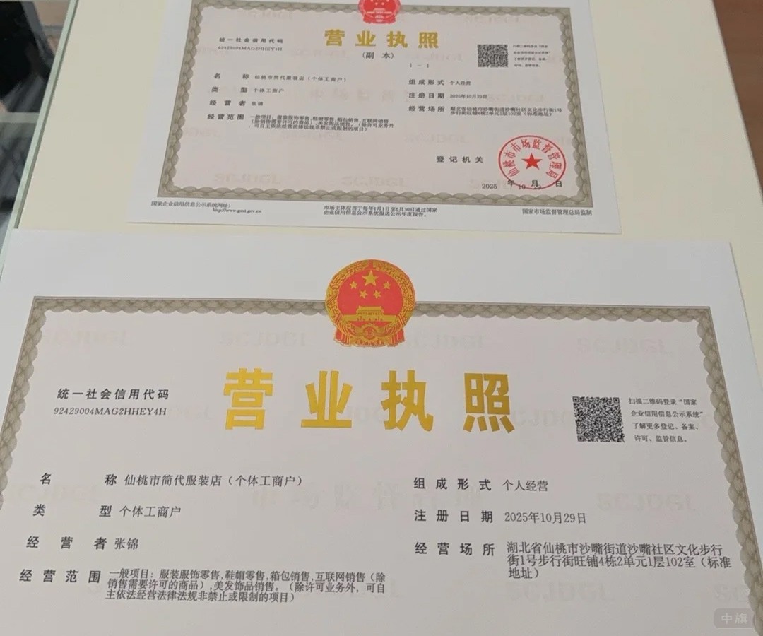 營(yíng)業(yè)執(zhí)照 營(yíng)業(yè)執(zhí)照