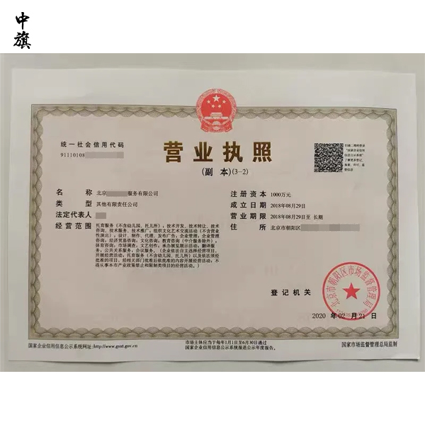 網(wǎng)上注銷(xiāo)營(yíng)業(yè)執(zhí)照需要準(zhǔn)備哪些材料?