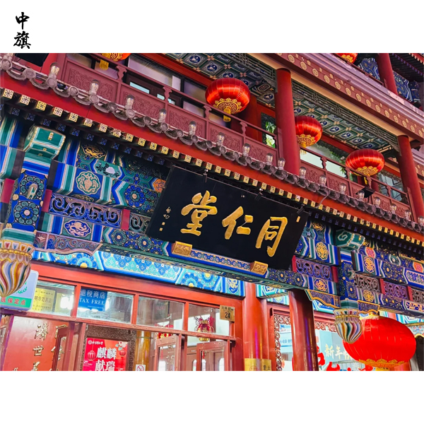 從同仁堂磷蝦油事件看懂什么是未經(jīng)授權(quán)？