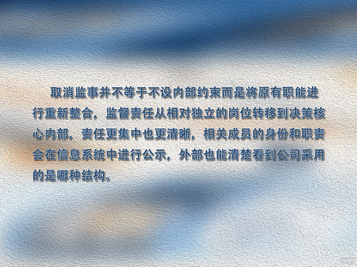 對(duì)于企業(yè)而言不是取消約束，而是換種方式