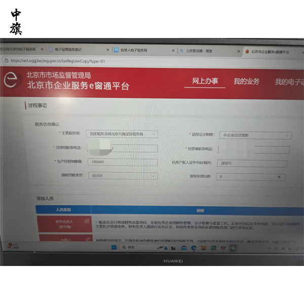 為什么個體戶拿到執(zhí)照后別急著辦稅務(wù)登記？