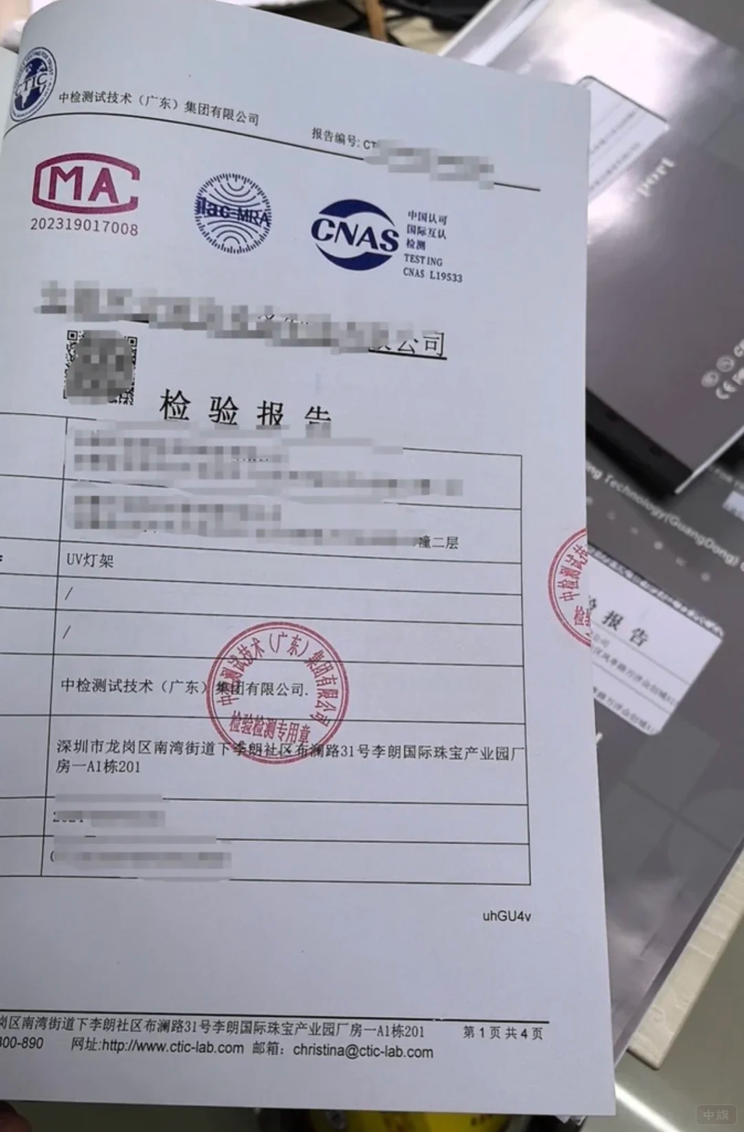 這就是檢測(cè)中心給蓋的章 這就是檢測(cè)中心給蓋的章