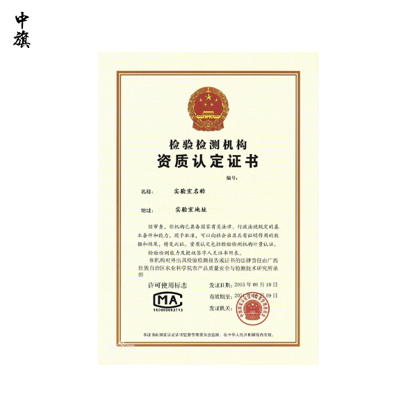 為什么你的檢測報(bào)告沒人認(rèn)？