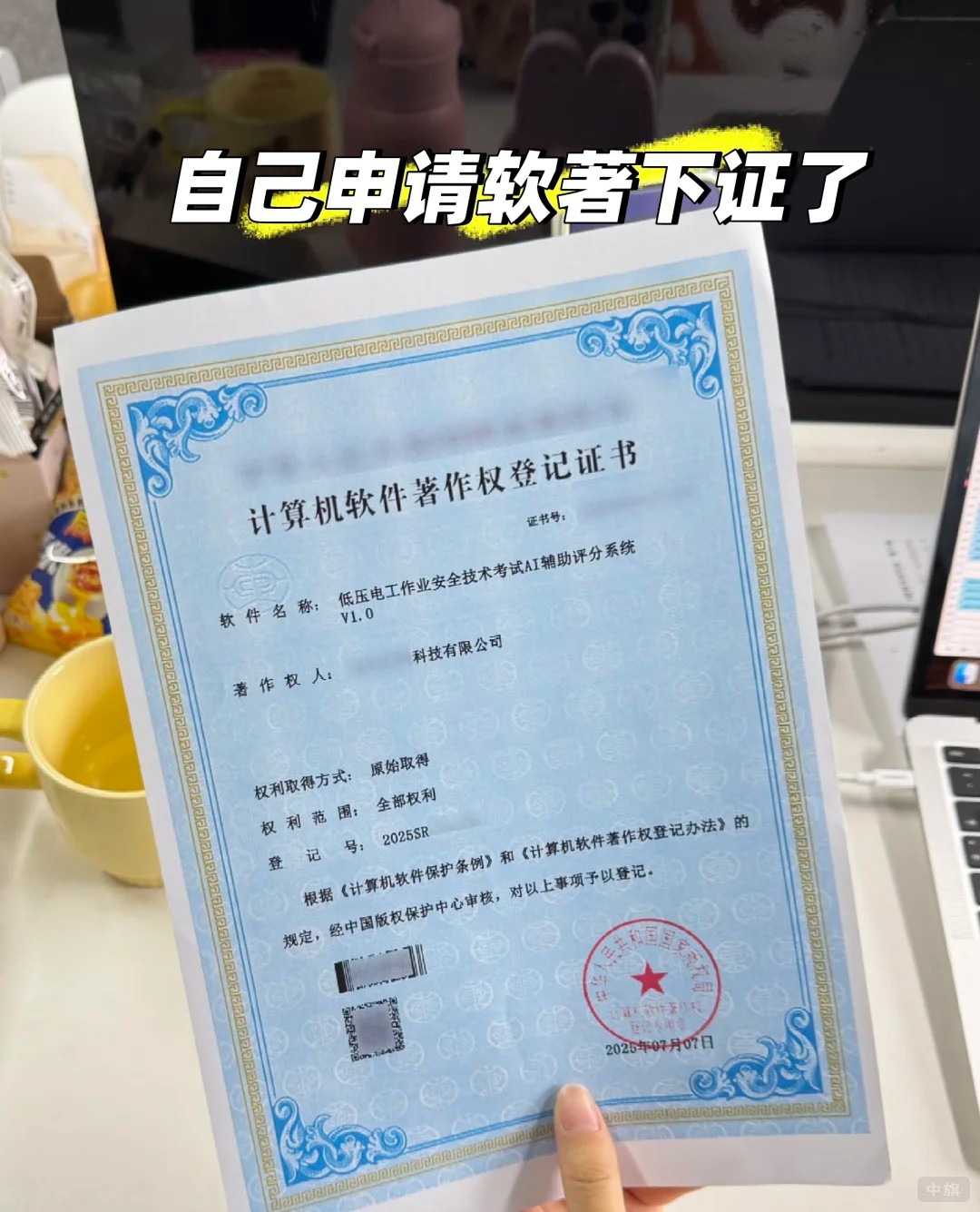 計(jì)算機(jī)軟件著作權(quán)登記證書-企業(yè)所得 計(jì)算機(jī)軟件著作權(quán)登記證書-企業(yè)所得