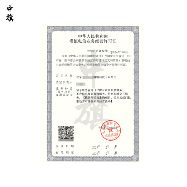 手把手教你完成增值電信業(yè)務(wù)許可證年報(bào)