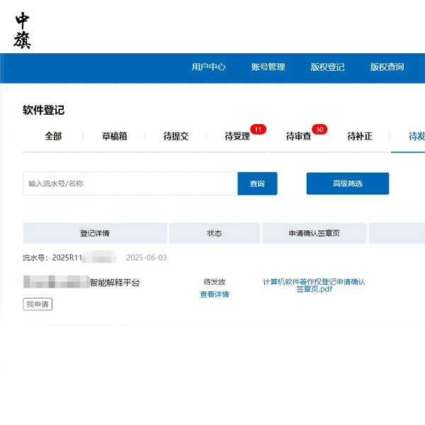 計算機軟件著作權證書的有效期是多久？