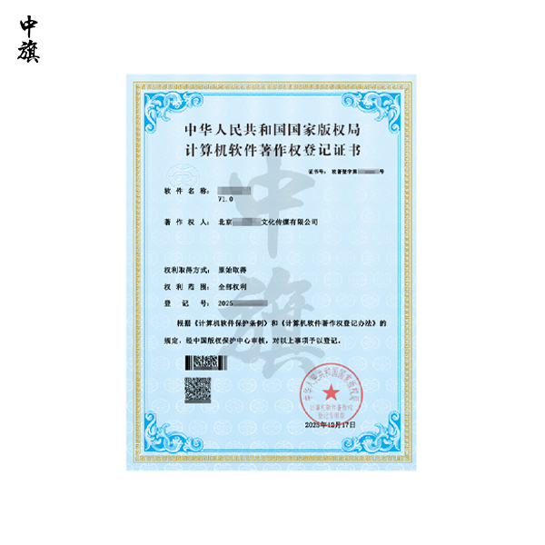 計(jì)算機(jī)軟件著作權(quán)登記證書(shū)是做什么的？