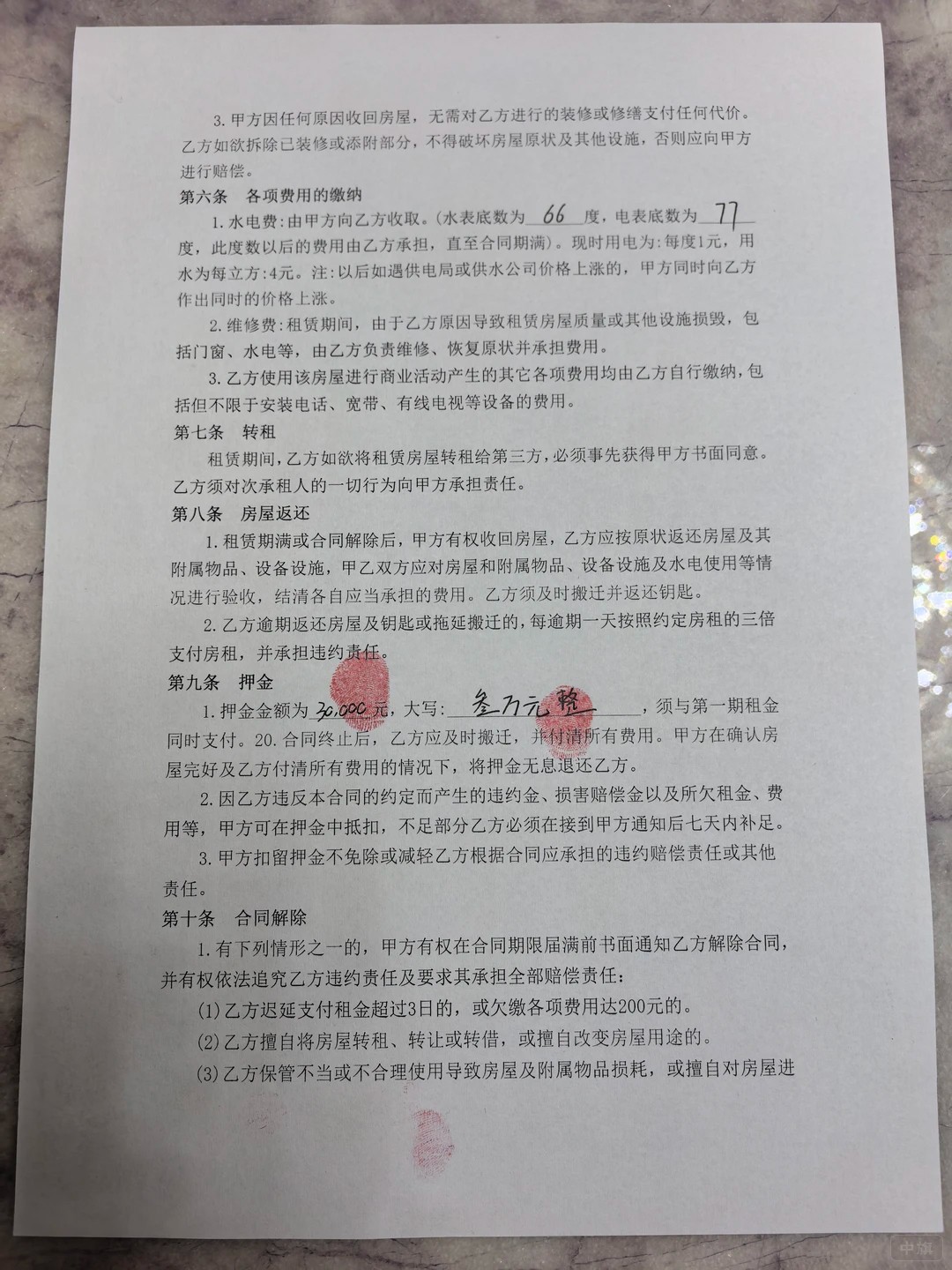 店鋪?zhàn)赓U合同2