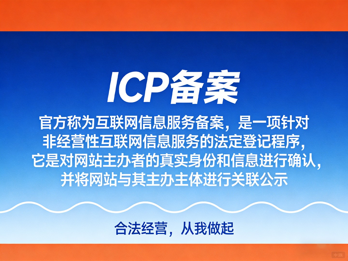 ICP備案 ICP備案