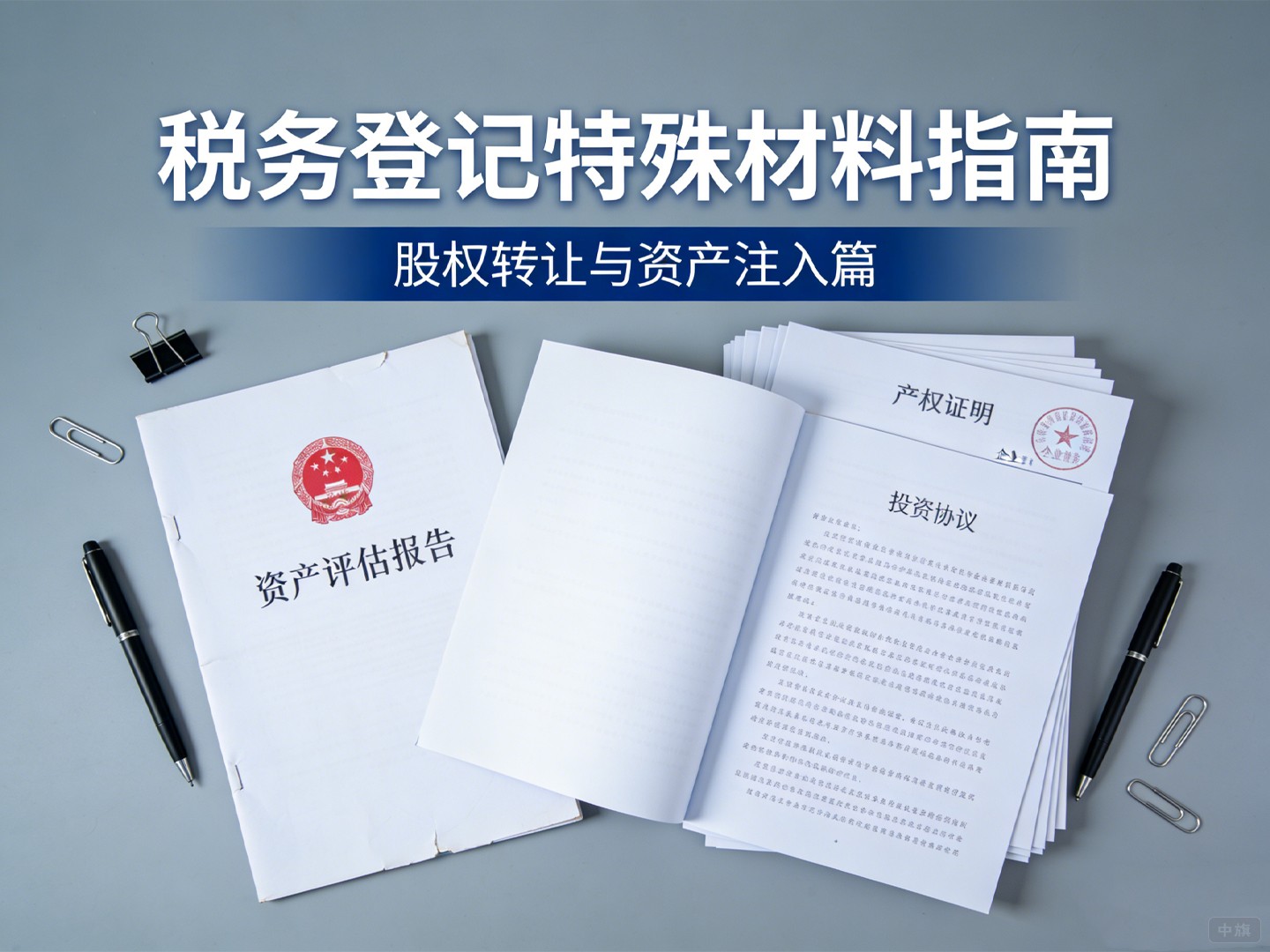 還有什么特殊情況所需要的特殊材料么？