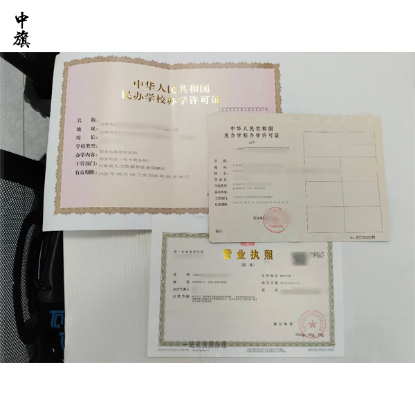 《民辦學(xué)校辦學(xué)許可證》它到底是個(gè)什么證？