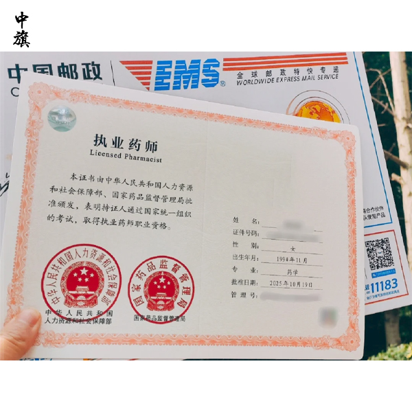 執(zhí)業(yè)藥師和普通藥師，究竟區(qū)別在哪里？