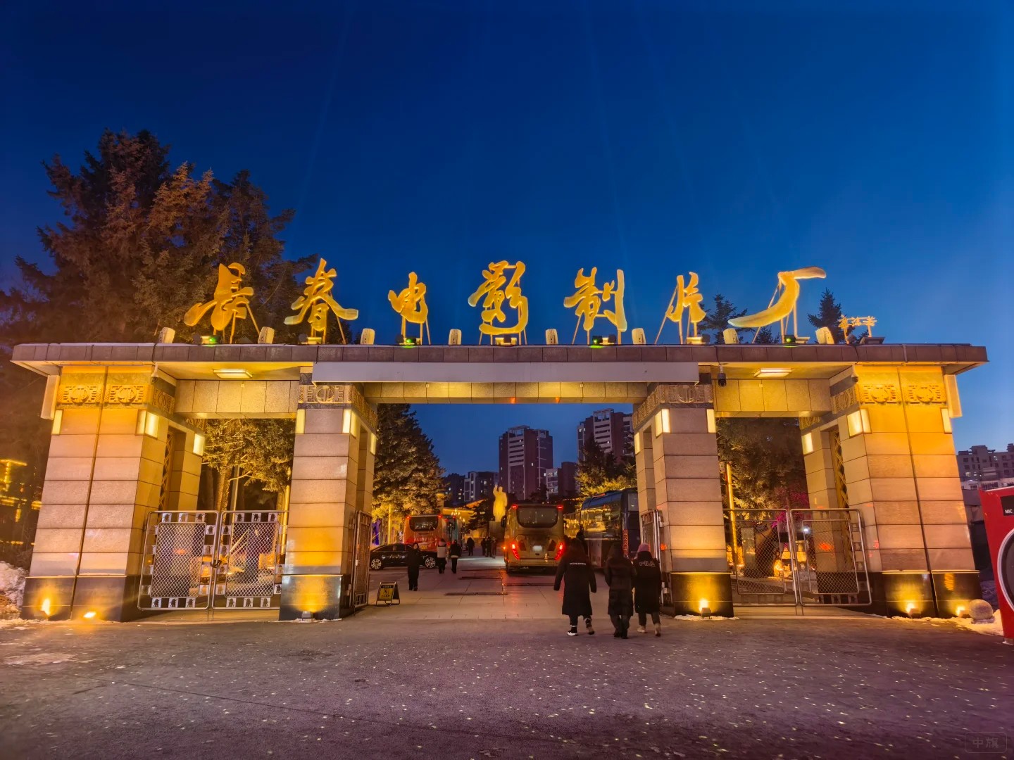 長春電影制片廠