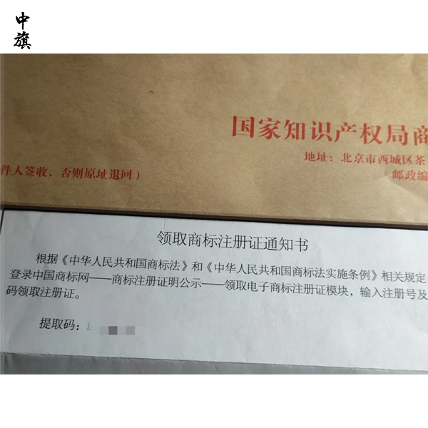 商標(biāo)在注冊和使用中有哪些需要注意事項(xiàng)？