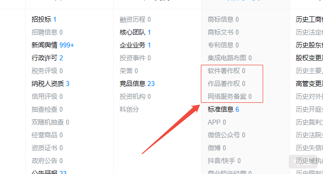 第三方服務(wù)平臺查這里